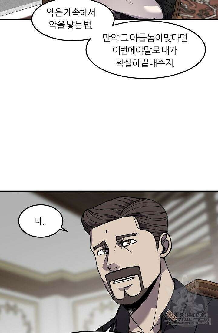샤먼 시즌2 40화 71