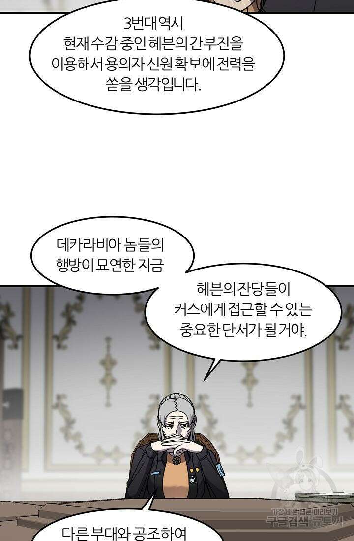 샤먼 시즌2 40화 72