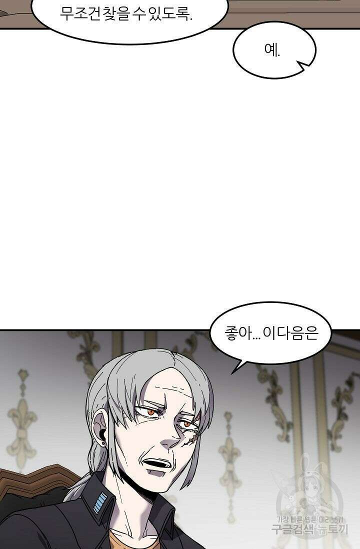 샤먼 시즌2 40화 73