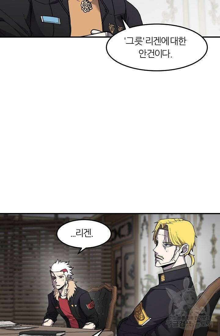샤먼 시즌2 40화 74