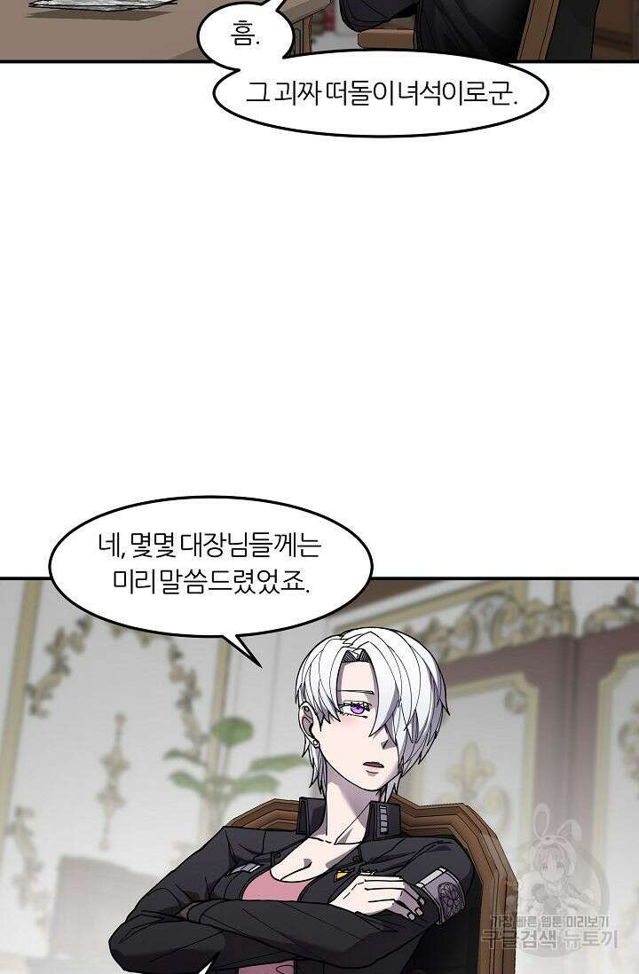 샤먼 시즌2 40화 75