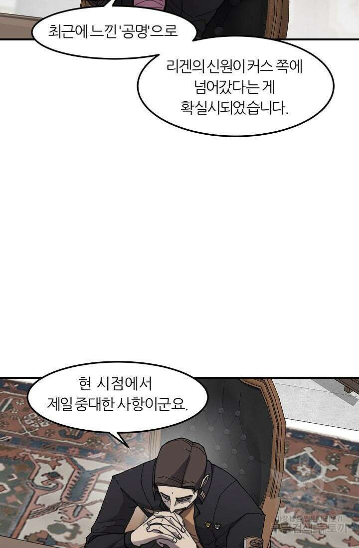 샤먼 시즌2 40화 76