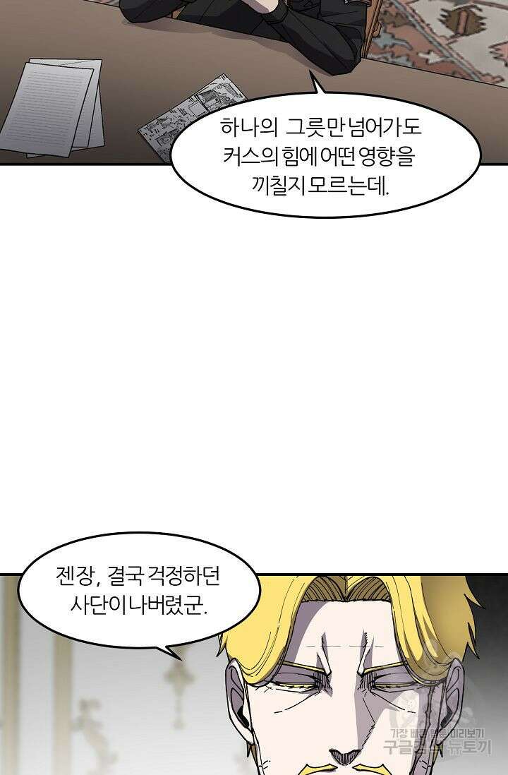 샤먼 시즌2 40화 77