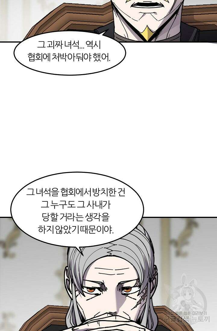 샤먼 시즌2 40화 78