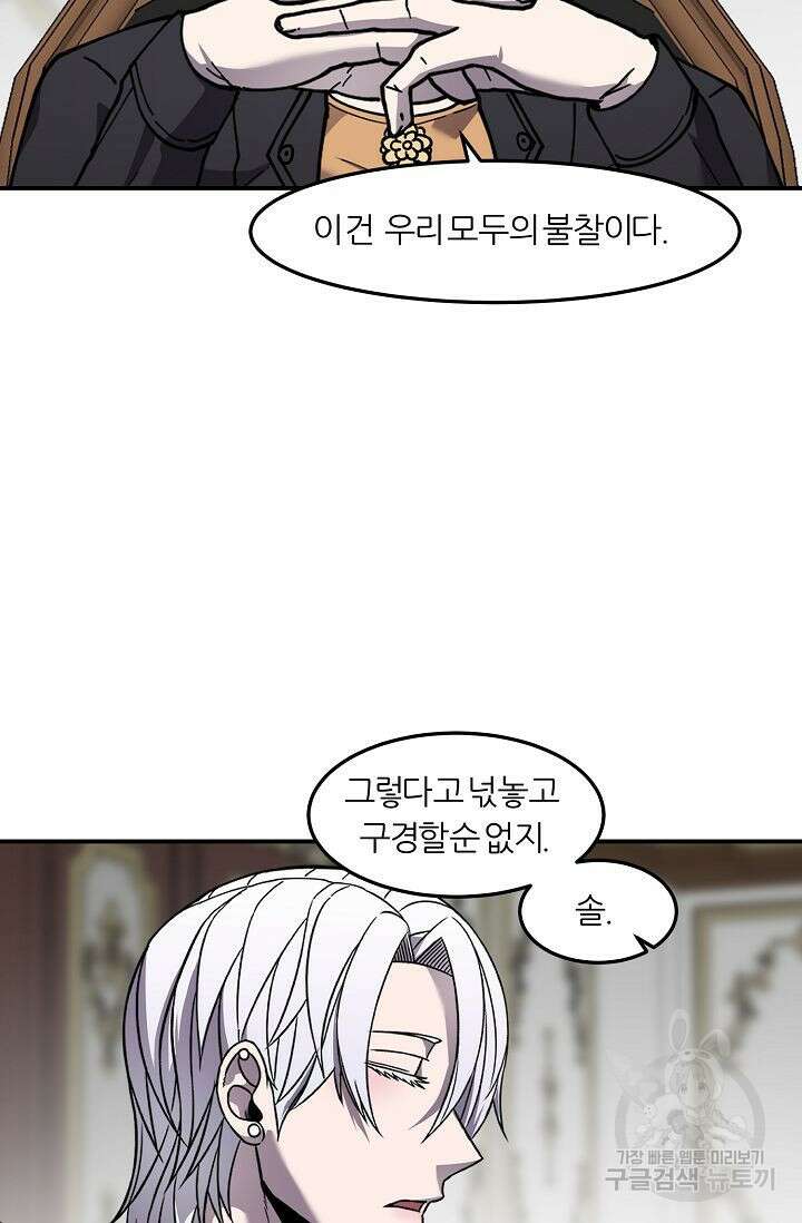 샤먼 시즌2 40화 79