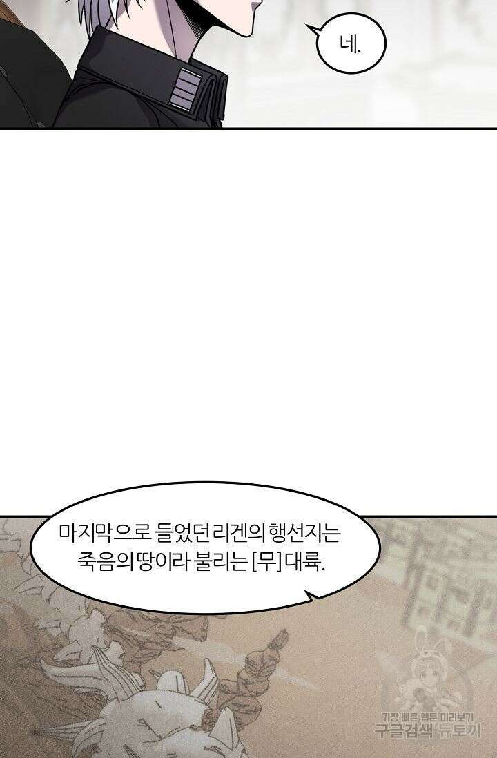 샤먼 시즌2 40화 80