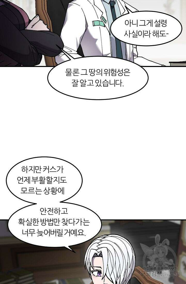 샤먼 시즌2 40화 82