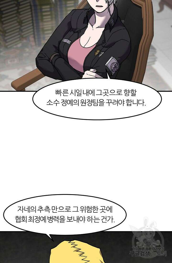 샤먼 시즌2 40화 83