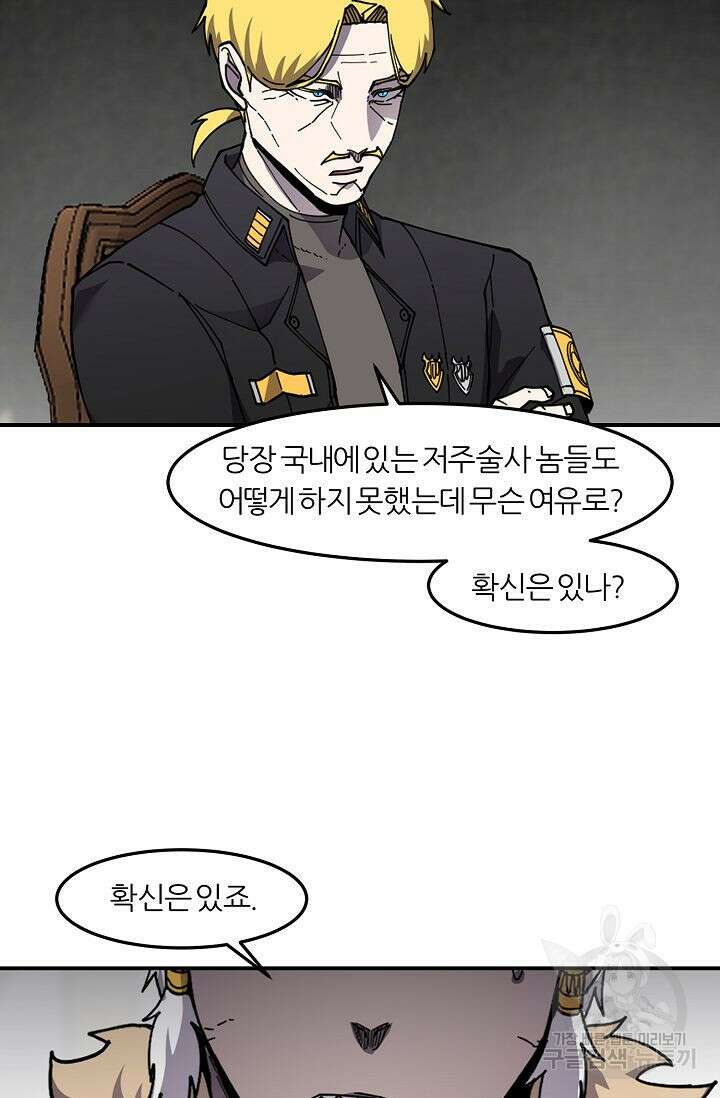 샤먼 시즌2 40화 84