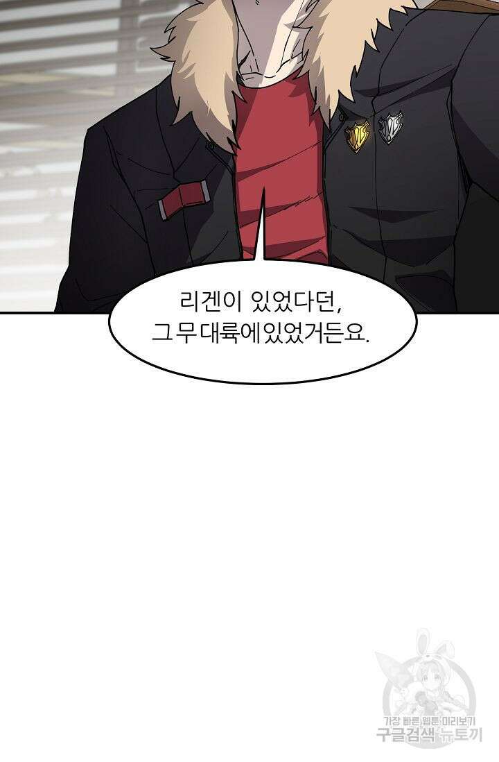 샤먼 시즌2 40화 86