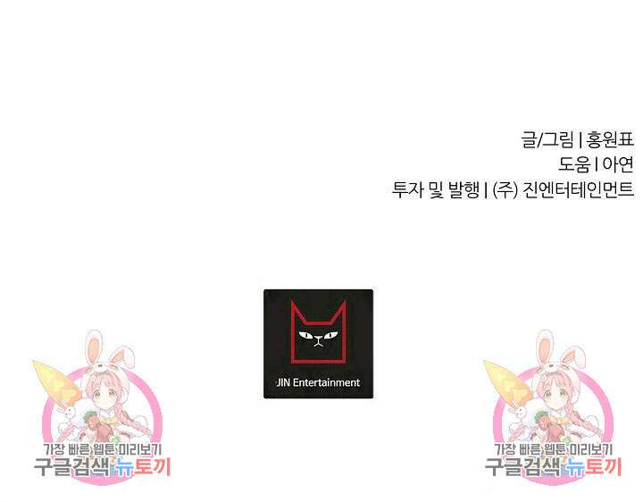 샤먼 시즌2 40화 87