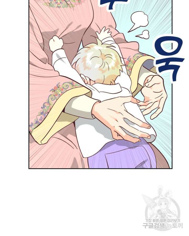 황제와 여기사 192화 4