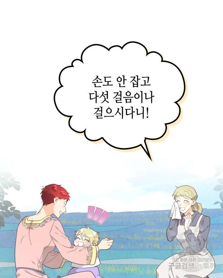 황제와 여기사 192화 5
