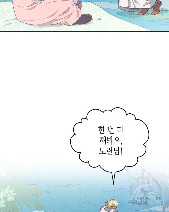 황제와 여기사 192화 6