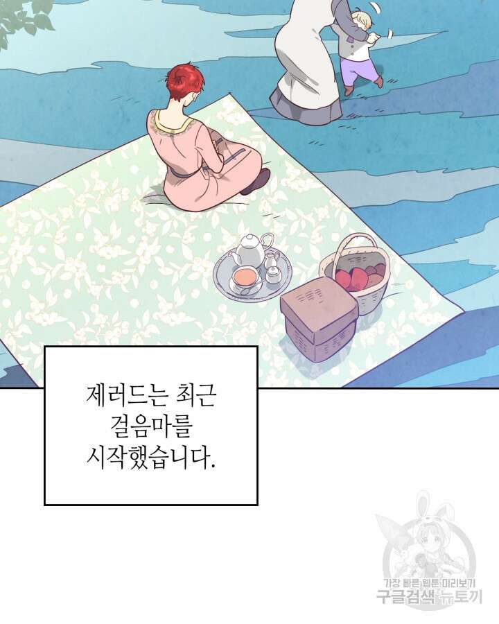 황제와 여기사 192화 7