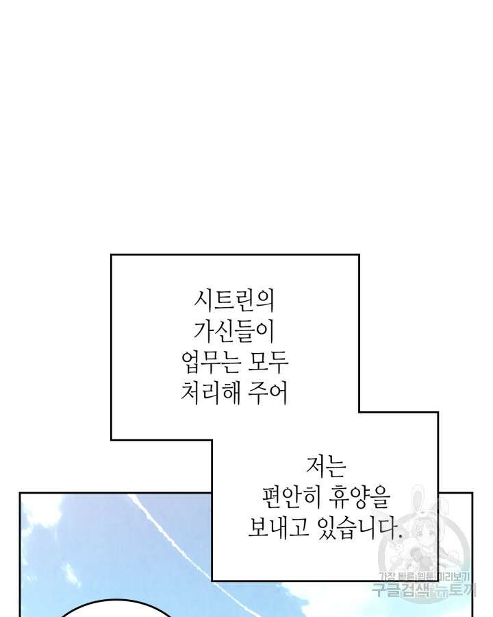 황제와 여기사 192화 8