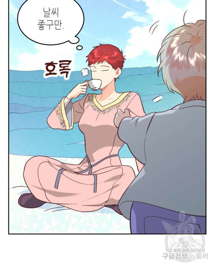 황제와 여기사 192화 9