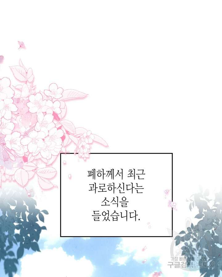 황제와 여기사 192화 10
