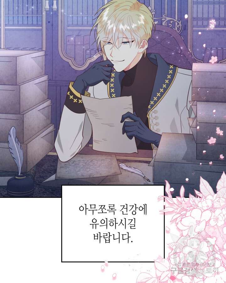 황제와 여기사 192화 12