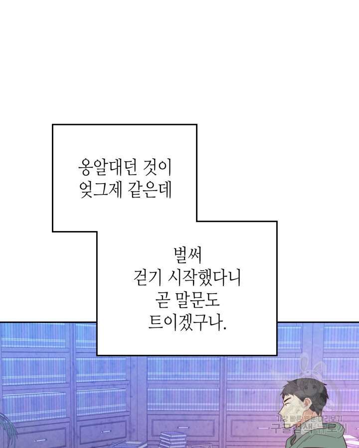황제와 여기사 192화 17