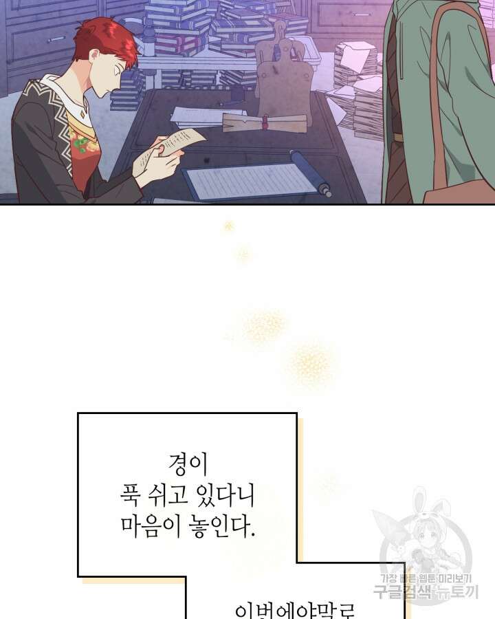 황제와 여기사 192화 18