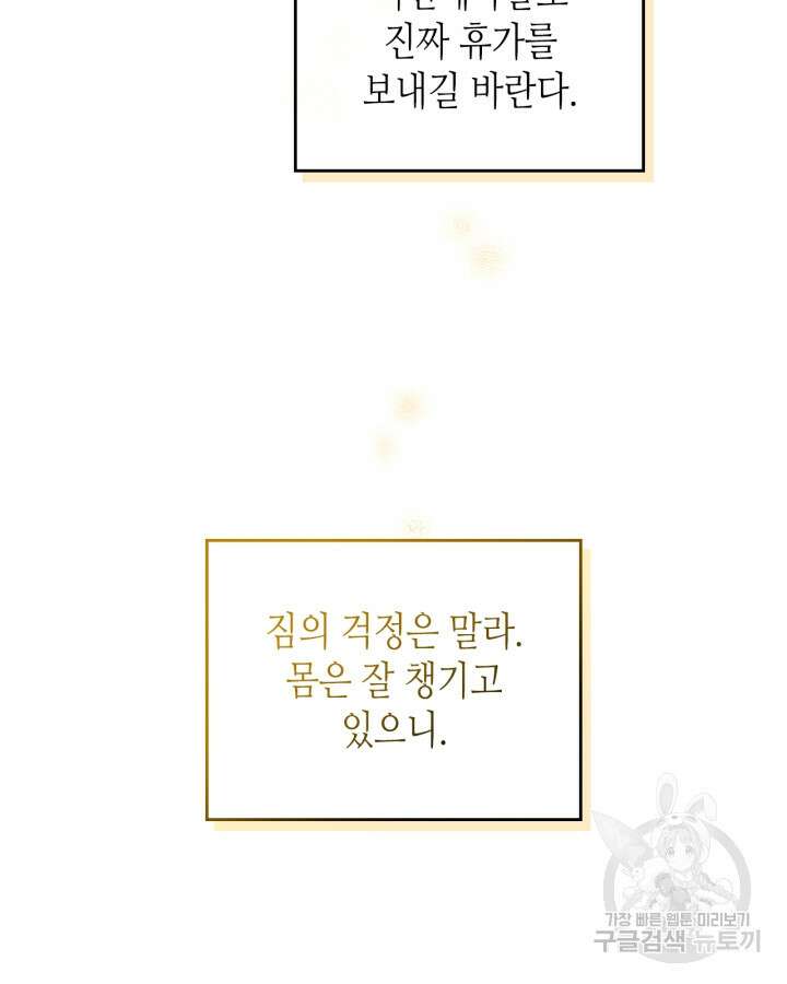 황제와 여기사 192화 19