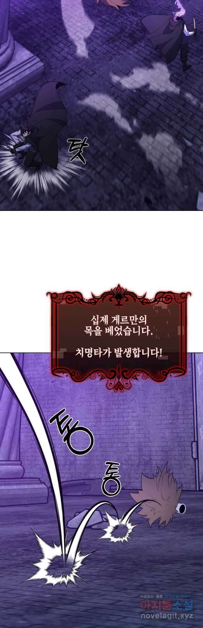 오늘도 훔치러 갑니다 40화 3