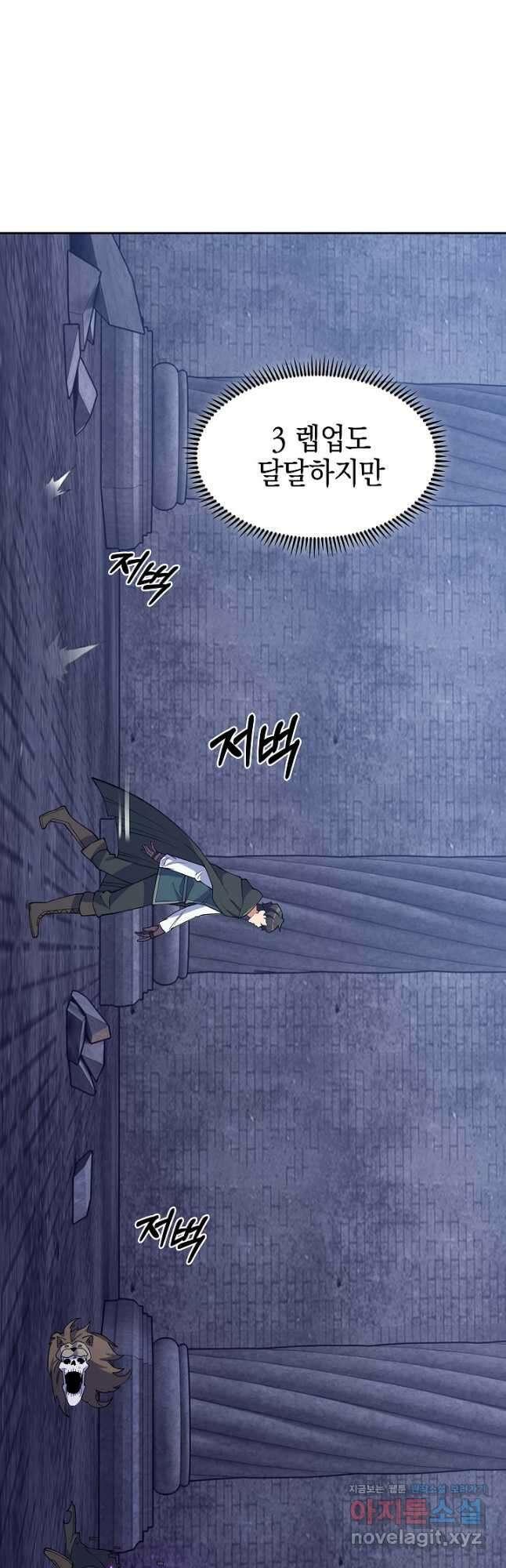 오늘도 훔치러 갑니다 40화 9