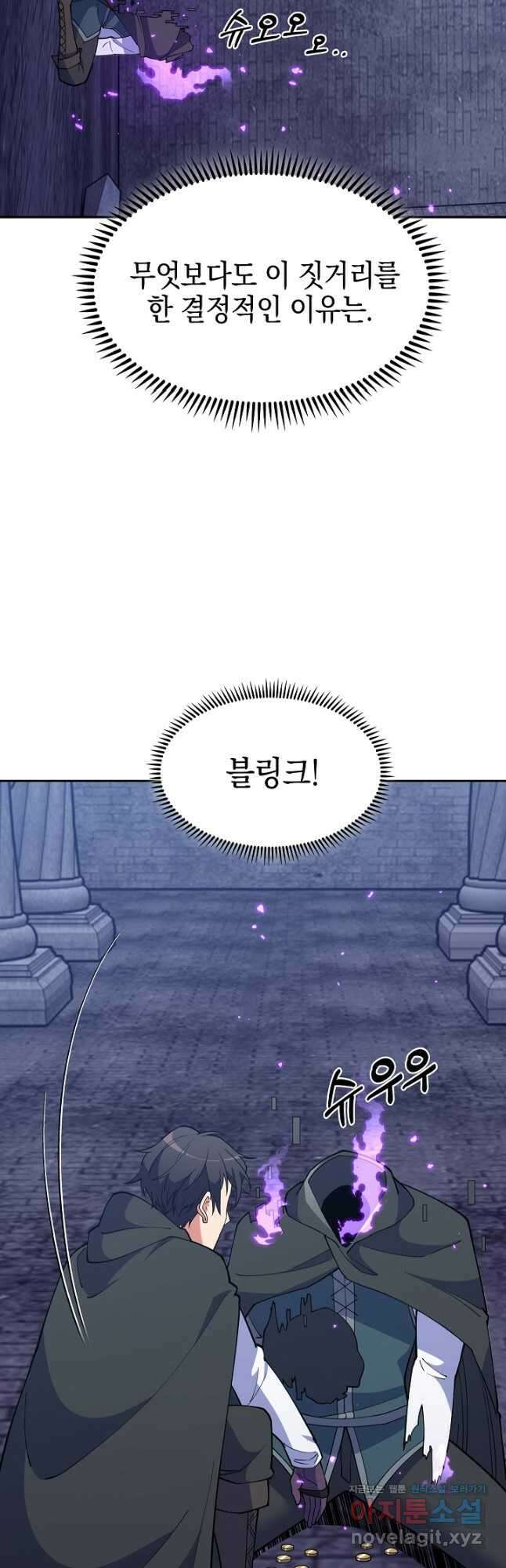 오늘도 훔치러 갑니다 40화 10
