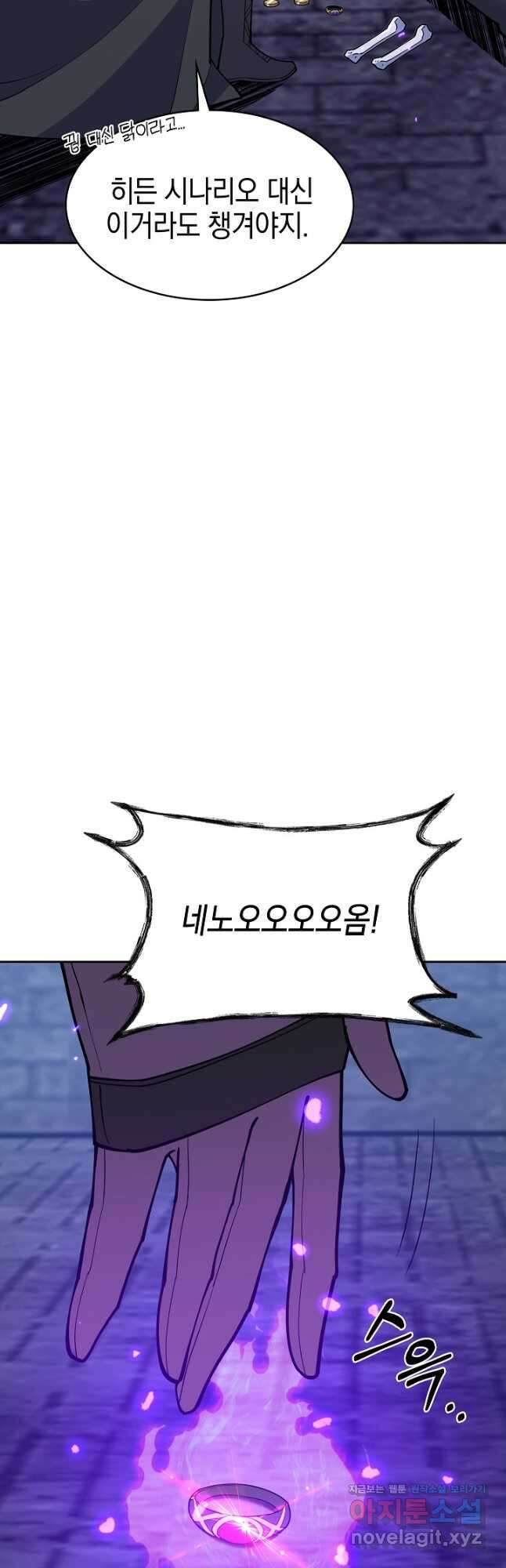 오늘도 훔치러 갑니다 40화 11