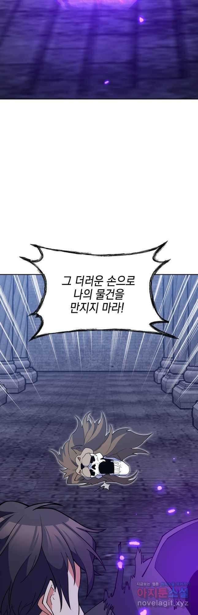 오늘도 훔치러 갑니다 40화 12
