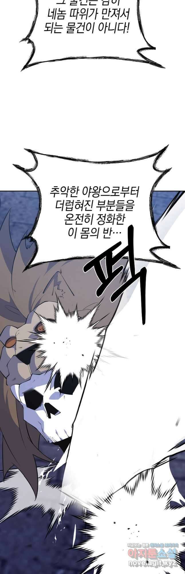 오늘도 훔치러 갑니다 40화 14
