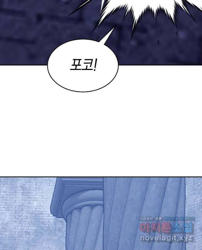 오늘도 훔치러 갑니다 40화 15