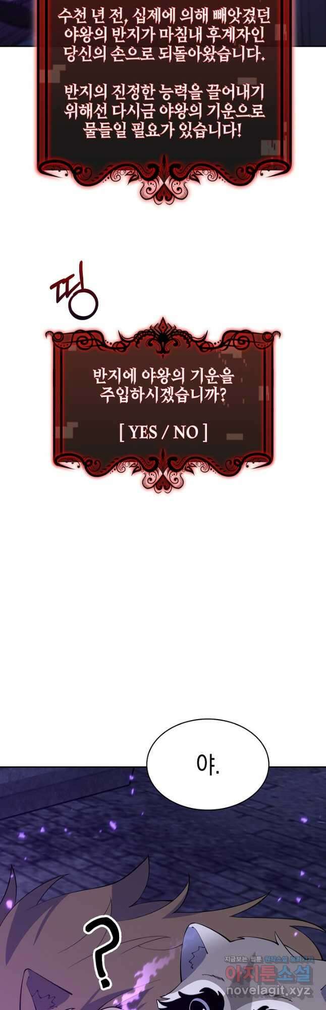 오늘도 훔치러 갑니다 40화 24