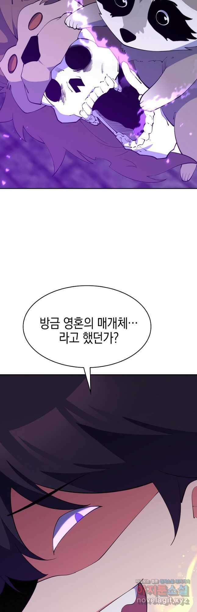 오늘도 훔치러 갑니다 40화 25