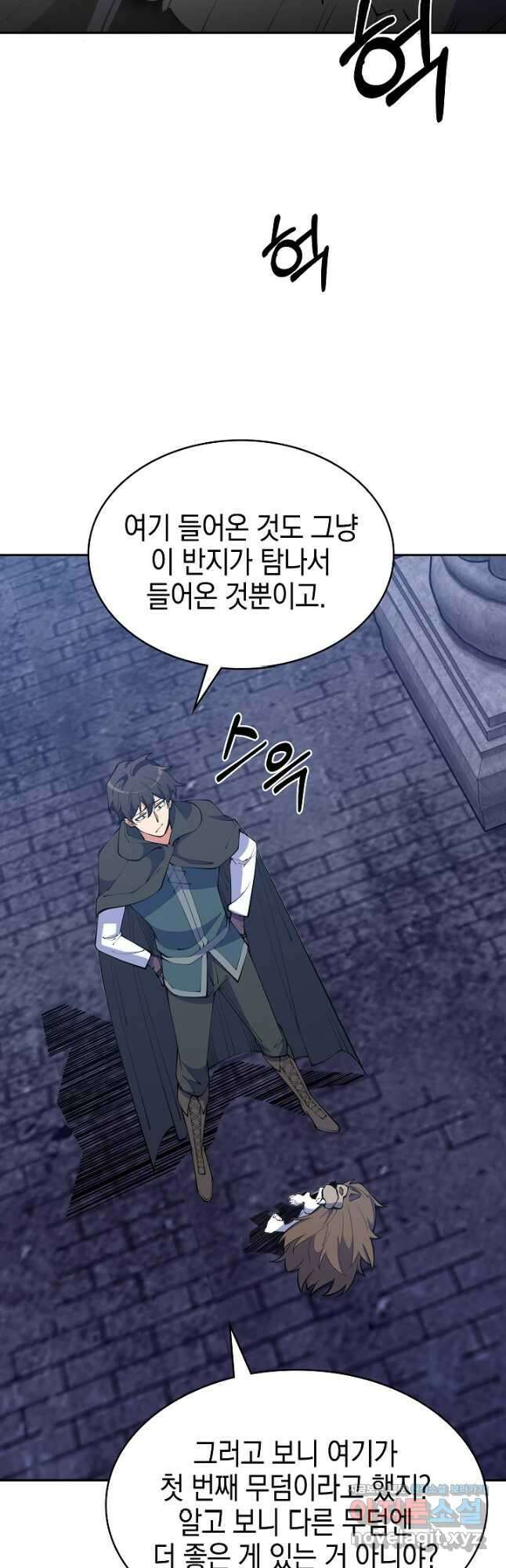 오늘도 훔치러 갑니다 40화 35