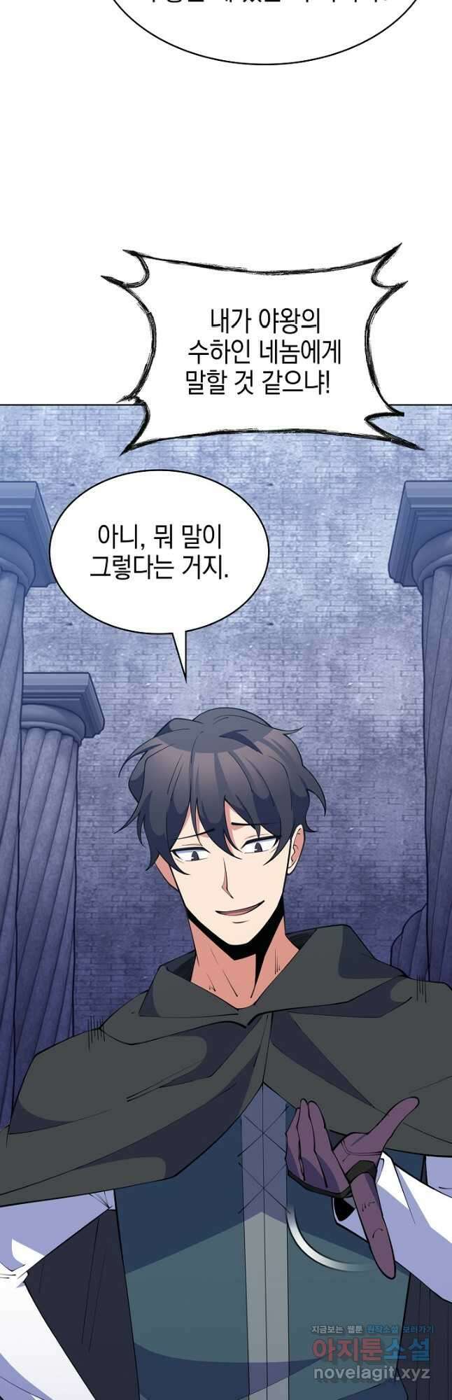 오늘도 훔치러 갑니다 40화 36