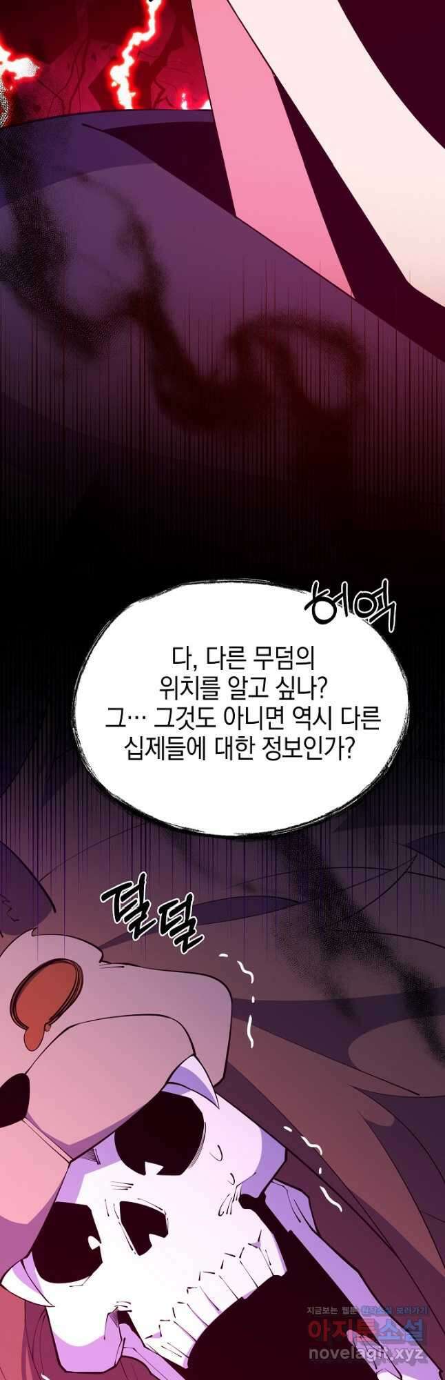 오늘도 훔치러 갑니다 40화 38