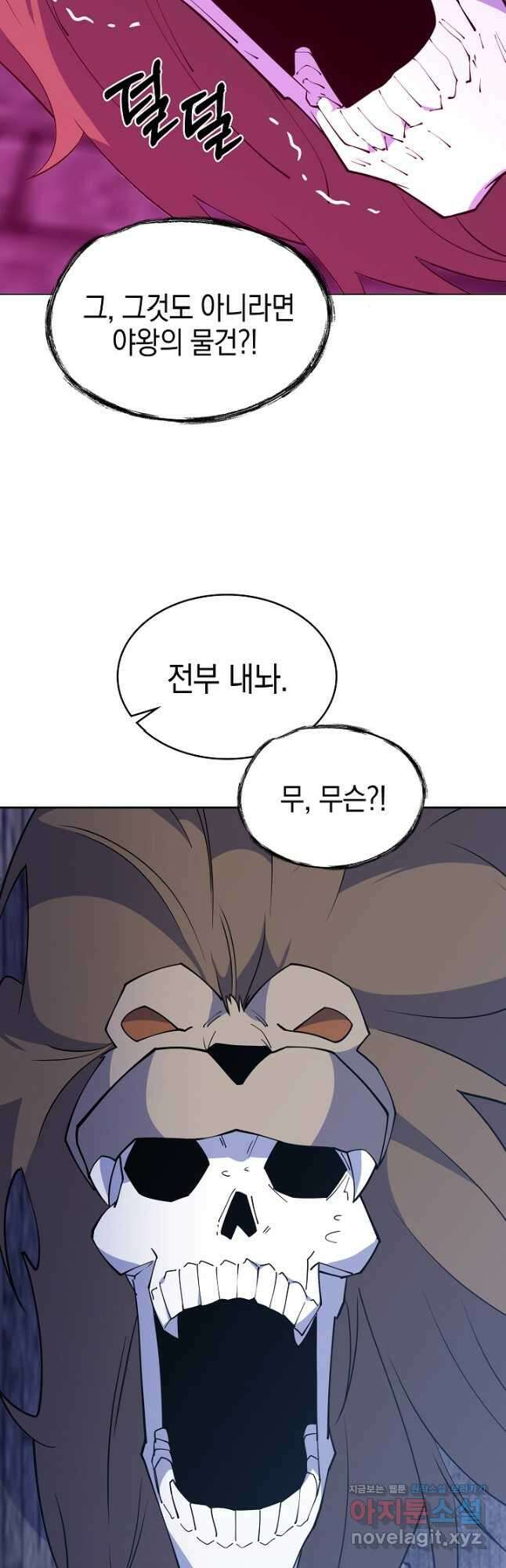 오늘도 훔치러 갑니다 40화 39