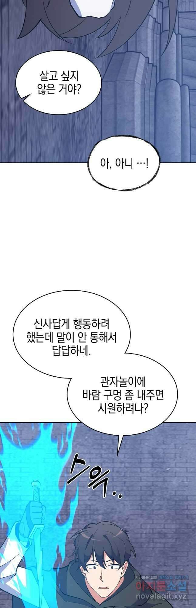 오늘도 훔치러 갑니다 40화 40