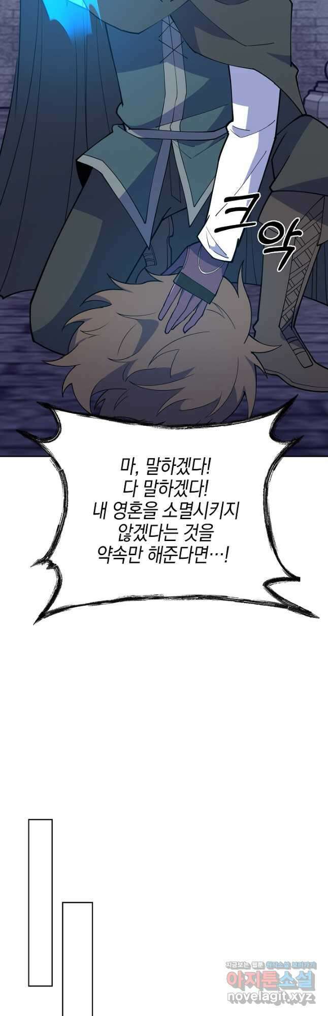 오늘도 훔치러 갑니다 40화 41