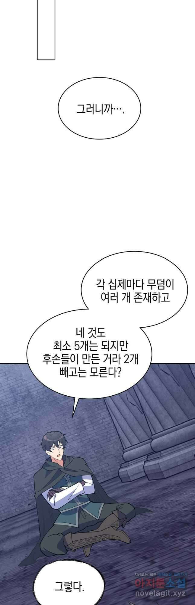 오늘도 훔치러 갑니다 40화 42