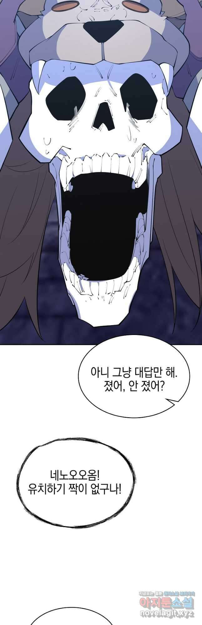 오늘도 훔치러 갑니다 40화 46