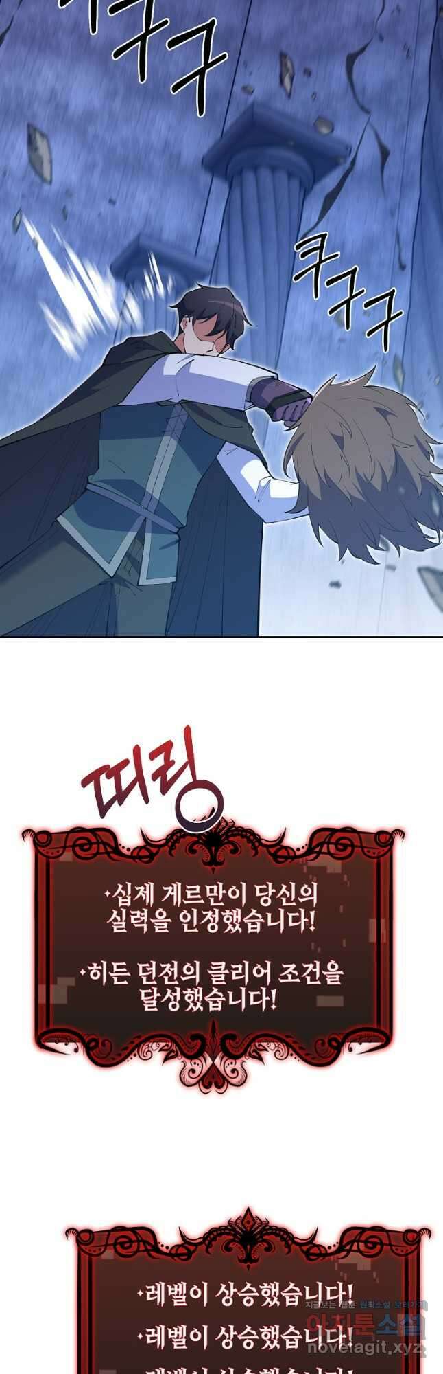 오늘도 훔치러 갑니다 40화 49