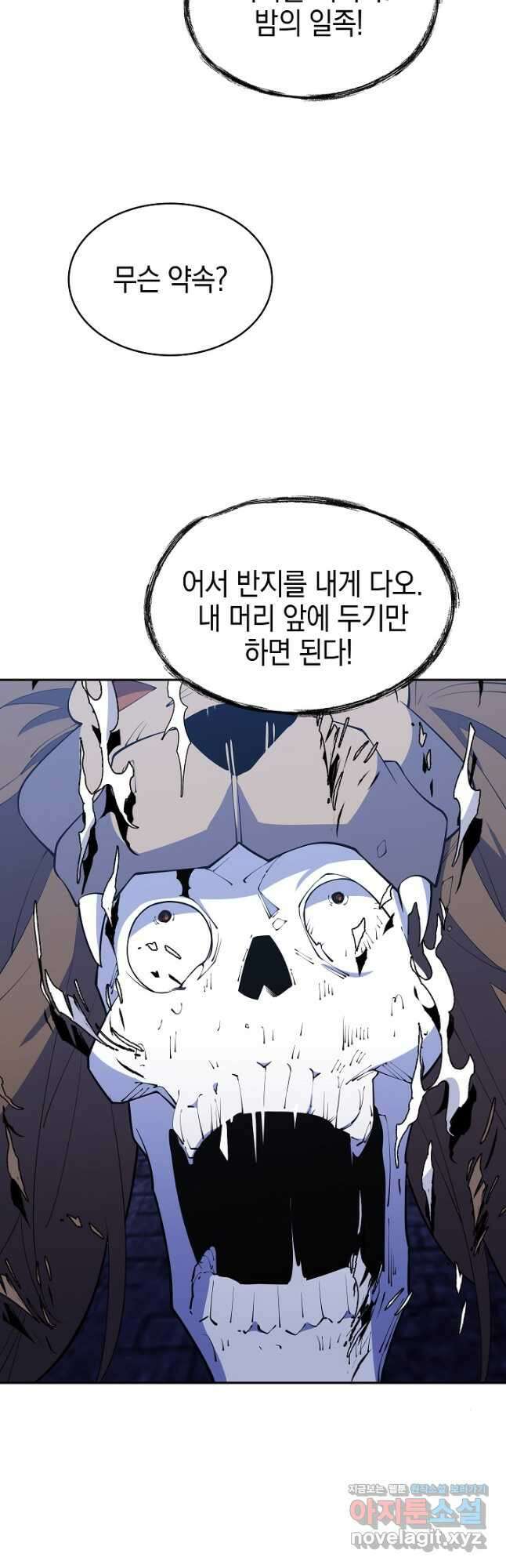오늘도 훔치러 갑니다 40화 51