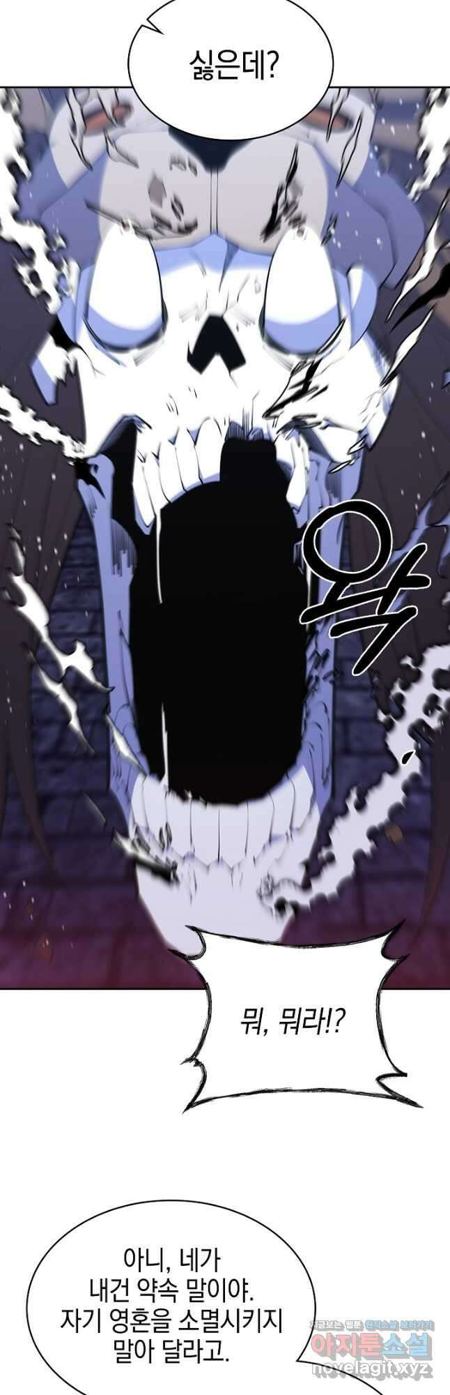 오늘도 훔치러 갑니다 40화 53