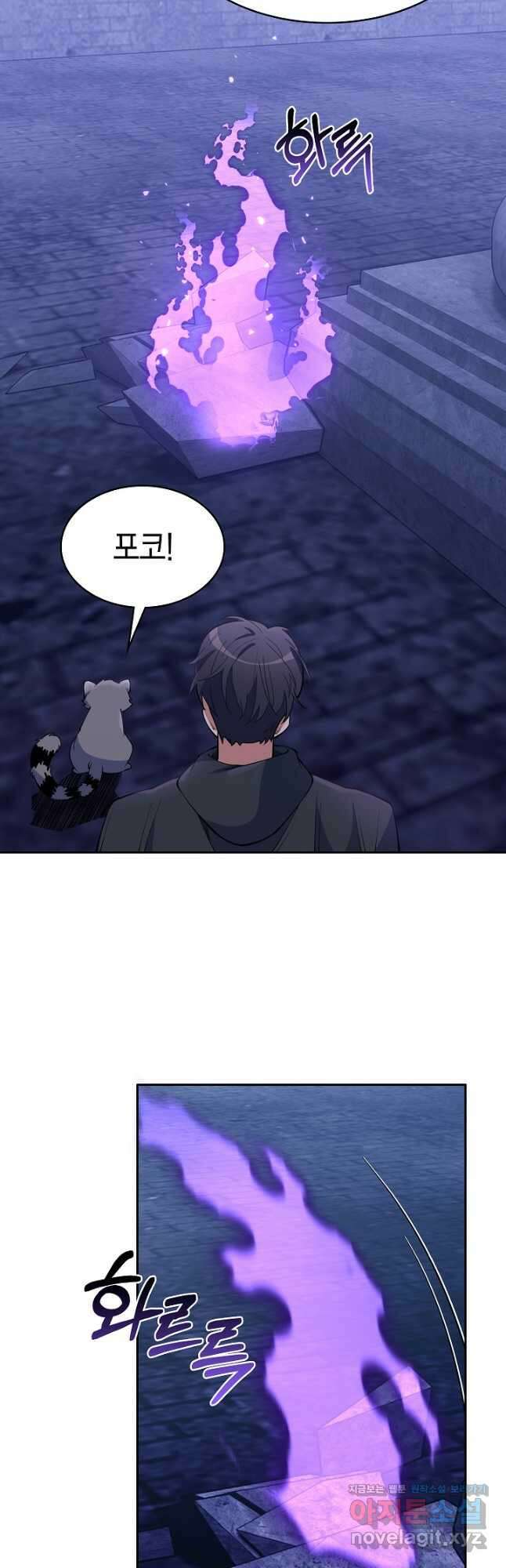오늘도 훔치러 갑니다 40화 58
