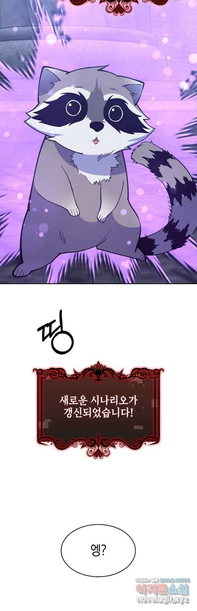 오늘도 훔치러 갑니다 40화 61