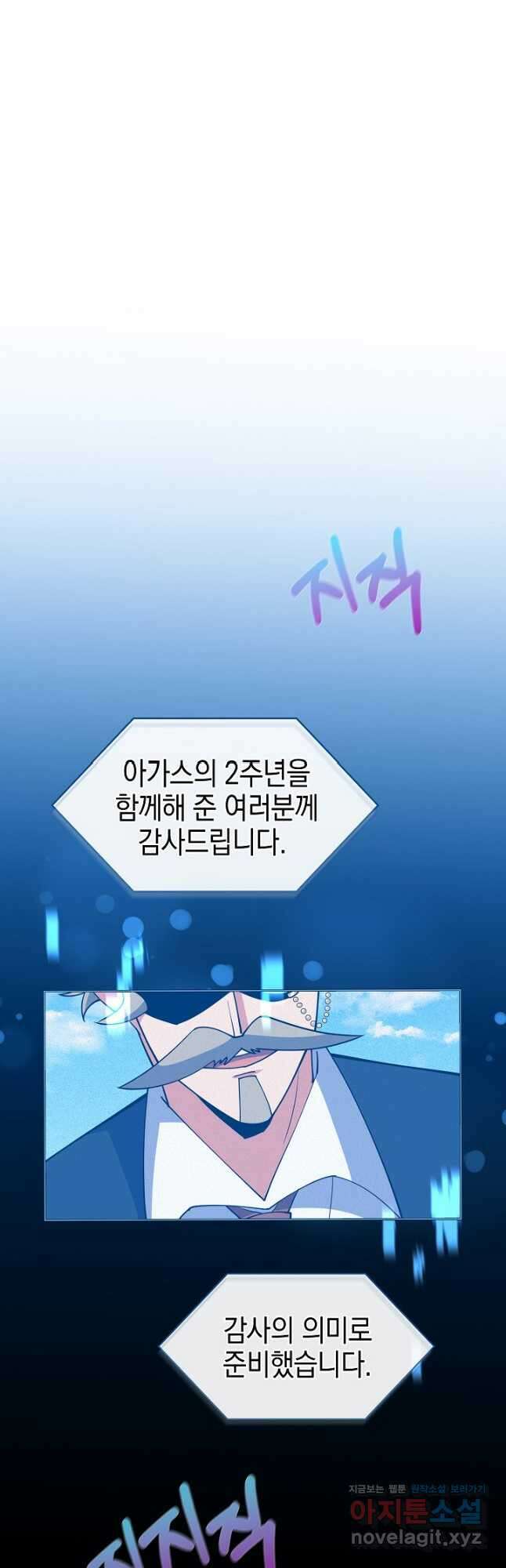 오늘도 훔치러 갑니다 40화 62