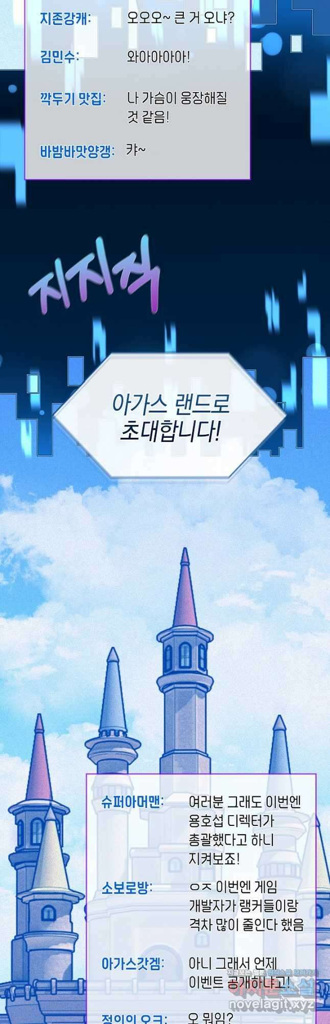 오늘도 훔치러 갑니다 40화 64